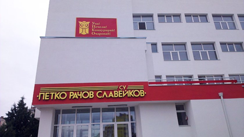 Грандиозен скандал в СУ „П. Р. Славейков“ в Кърджали – поголовно уволнение за всички ръководни кадри на училището