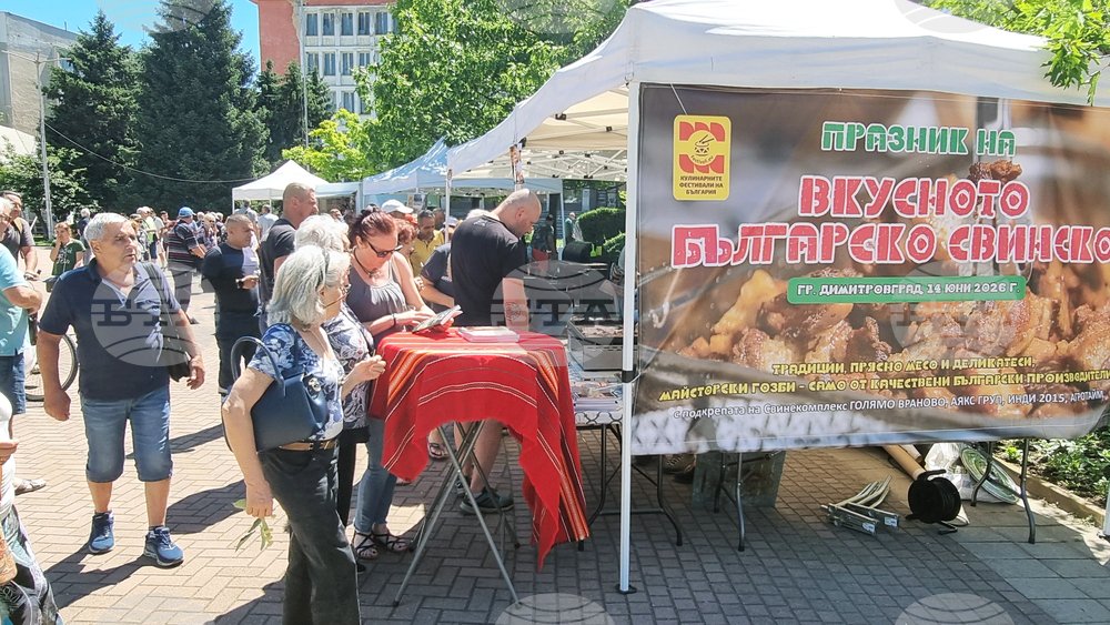 Димитровград даде старт на национална кампания за българското свинско с празник на площада