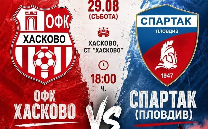 "Хасково" срещу "Спартак": непобедените се сблъскват, но домакините губят ключови играчи