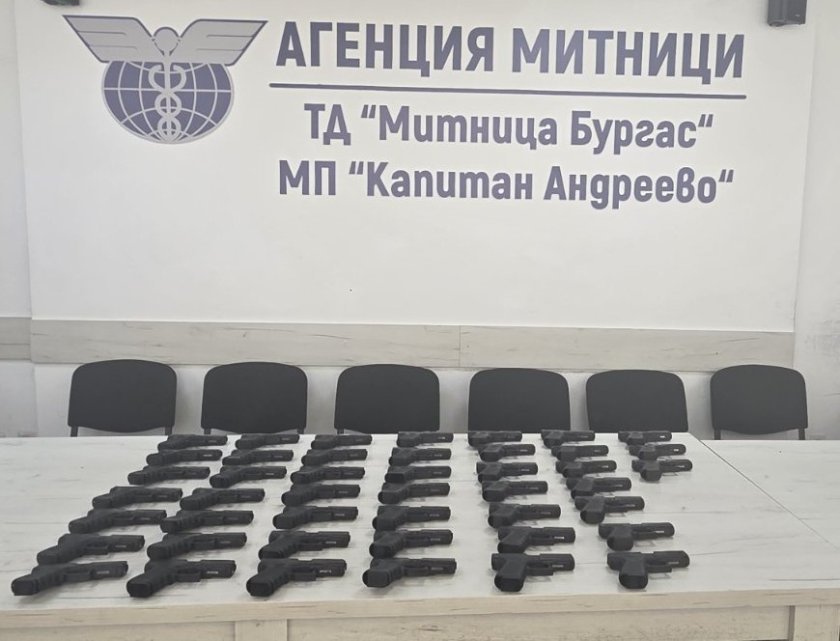 Камион със смокини, но с 45 пистолета: нов удар срещу оръжейната контрабанда на „Капитан Андреево“