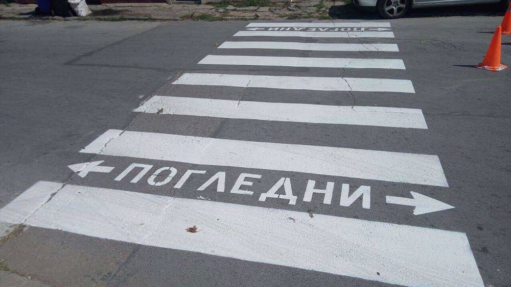 Нова боя преди 15 септември: Ивайловград освежава маркировката край училищата
