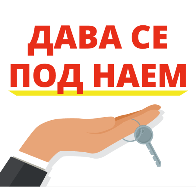 Хасково се пълни с табели „Дава се под наем“: скъпите разходи и еврото стискат бизнеса