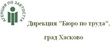 Хасково търси кадри: Свободни места в училищата и десетки позиции в търговията и услугите
