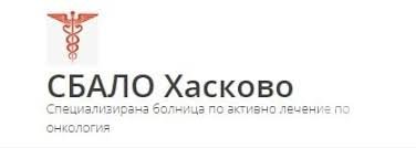 Онкоболницата в Хасково търси клиничен онкопсихолог: &bdquo;Подкрепата трябва да започва още в клиниката&ldquo;