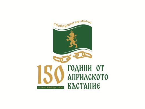 150 години от Априлското въстание: София с концерти, изложби и научни форуми