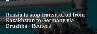 ЕНЕРГИЕН ШОК ЗА ГЕРМАНИЯ: Русия спира казахстанския петрол по &bdquo;Дружба&ldquo; от 1 май
