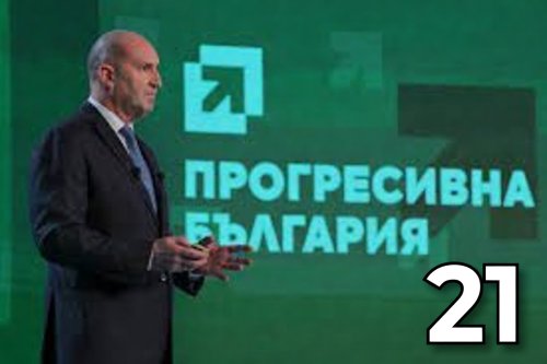 Румен Радев в Стара Загора и Казанлък за корупцията и енергетиката: &bdquo;Прогресивна България&ldquo; залага на реализма (ВИДЕО)