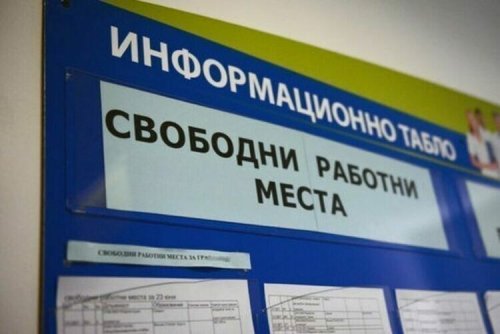 Хасковско търси хора: 41 нови свободни места за седмица, най-много за чистачи и сестри