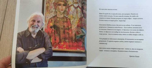 Акад. Христо Панев представя &bdquo;Между линията и стиха&ldquo;: 77 стихотворения и 77 рисунки в един разговор