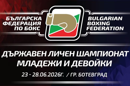 Хасково с медали и финал: боксьорките удариха подиума в Ботевград