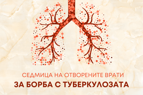 Безплатен скрининг за туберкулоза в Хасково: кампанията започва на 15 юни