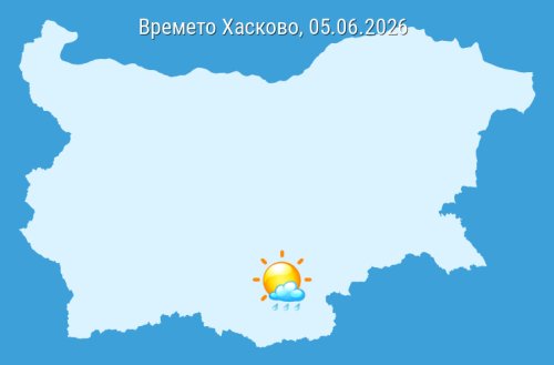 Времето в Хасковско се обръща на няколко пъти: облаци сутрин, 28&deg; по обяд, шанс за дъжд вечер