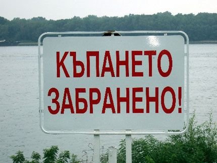 Свиленград затяга мерките: Забраниха къпането в Марица и всички открити водоеми