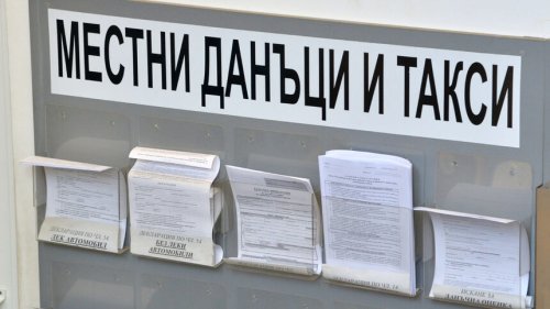 Общините тръгват да събират стари данъци: над 375 евро дълг ще води до акт