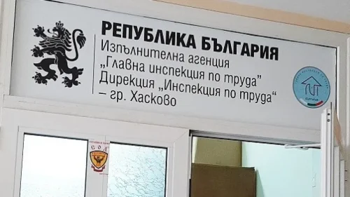 623 нарушения за месец: Инспекцията по труда в Хасково затяга контрола