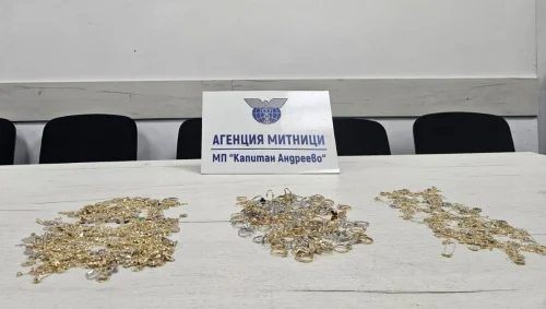Злато за 75 000 евро в тайник на автобус на &bdquo;Капитан Андреево&ldquo;: митничари извадиха 398 накита
