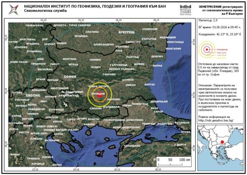 Земетресение край Първомай: трус 2,9 по Рихтер тази сутрин