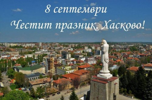 Хасково празнува 8 септември: литургия, спорт, изложби и голям концерт с фойерверки