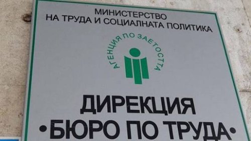 26 свободни места в Димитровград: търсят товарачи, оператори и счетоводител