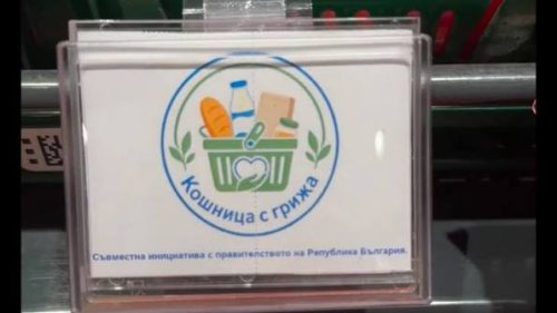 &bdquo;Кошница с грижа&ldquo; замря, но държавата затяга хватката: по-високи глоби и &bdquo;справедливи&ldquo; цени от октомври