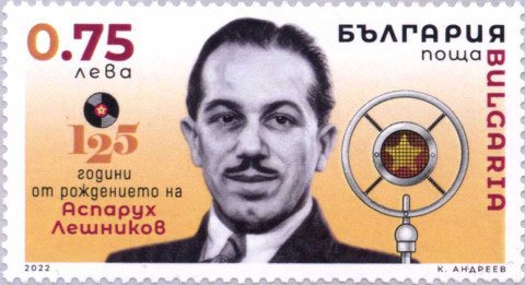 Хасковският край влезе в националния филателен каталог: марки за Лешников, папа Йоан XXIII и Димитровград