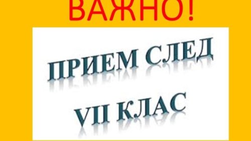 175 места още чакат ученици: училищата в Хасковско допълват приема до 11 септември