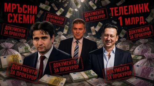 Време за призовки и обвинения: Зам.-министър Валери Борисов е пионката на Божидар Божанов и Любомир Минчев в мръсните схеми за 1 милиард