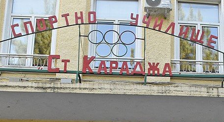 Спортното училище в Хасково даде старт на учебната година още на 1 септември