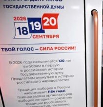 Русия гласува три дни: първи парламентарни избори от началото на войната в Украйна
