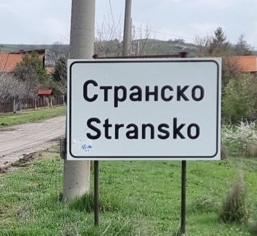 Съдът остави в ареста земеделец и двамата му сина за убийството в Странско