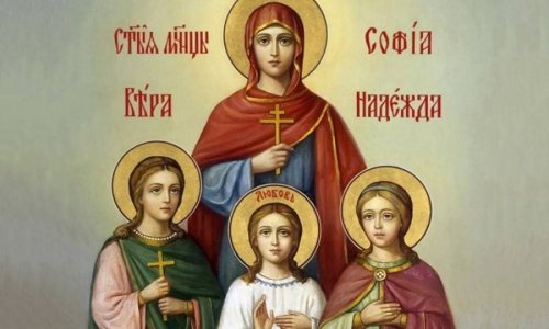 17 септември: Денят на Вяра, Надежда, Любов и София &ndash; празникът на добродетелите и столицата
