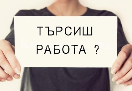 85 нови работни места в Хасковско за седмица: търсят манипуланти, учители и монтажници