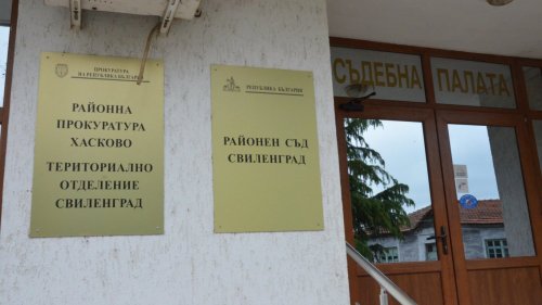 Фалшива италианска книжка и чужди табели на границата: съдът в Свиленград наложи наказания по две дела