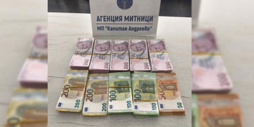 Капитан Андреево: заловиха 40 000 евро и 100 000 турски лири в кола от Турция