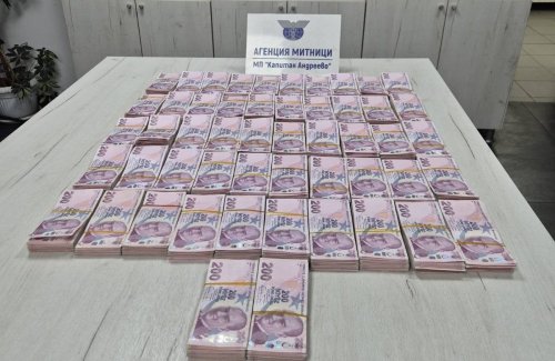 Две торби с турски лири на &bdquo;Капитан Андреево&ldquo;: митницата спря недекларирани 1 052 600 лири