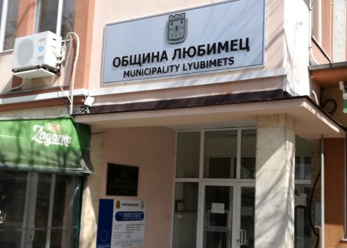102 352 евро за двора на детска ясла в Любимец: общината обяви поръчка