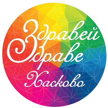 Базар на здравето и изкуството събира посетители на &bdquo;Здравей, здраве!&ldquo; в читалище &bdquo;Заря&ldquo;