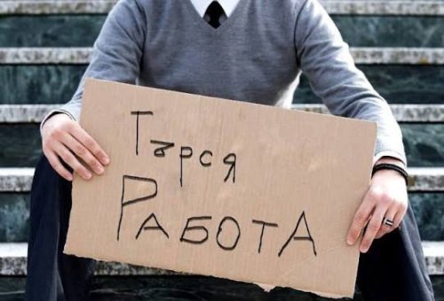 Безработицата сред младите в Хасково тръгна нагоре: 635 души до 29 г. без работа