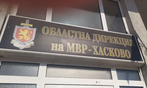 3 млн. евро от Европа за полицията в Хасково: три сгради влизат в ремонт след десетилетия без обновяване