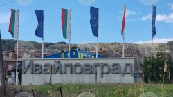 Ивайловград пуска поръчка за ВиК проект: 20 000 евро и срок до 60 дни
