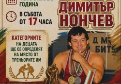 Иваново излиза на тепиха: народни борби днес в памет на Димитър Нончев