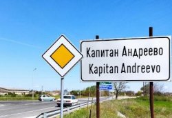 Капитан Андреево и Генералово минават на постоянен водопровод: утре прокарват тръби през реката