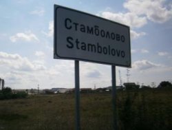 Платени 880 000 евро за водопровод, който го няма: разследване в Стамболово