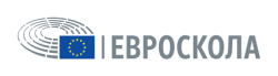 Гимназия в Димитровград с отличие от Европейския парламент: шанс за &bdquo;Евроскола&ldquo; в Страсбург