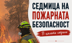 18 пожарникари в Хасково получиха писмена похвала: започва Седмица на пожарната безопасност