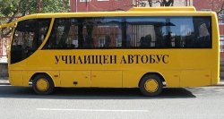 Общините Стамболово и Маджарово търсят превоз за учениците: поръчки за над 130 000 евро