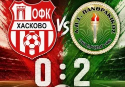 ОФК &bdquo;Хасково&ldquo; падна с 0:2 у дома от гръцкия &bdquo;Пантракикос&ldquo;