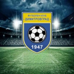 "Димитровград 1947" отива в Крумовград без липси: &bdquo;Нямаме какво да губим&ldquo;