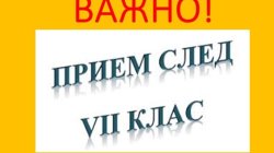 175 места още чакат ученици: училищата в Хасковско допълват приема до 11 септември