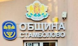 Стамболово пусна търг за надзор: път, детска градина и ново игрище влизат в списъка